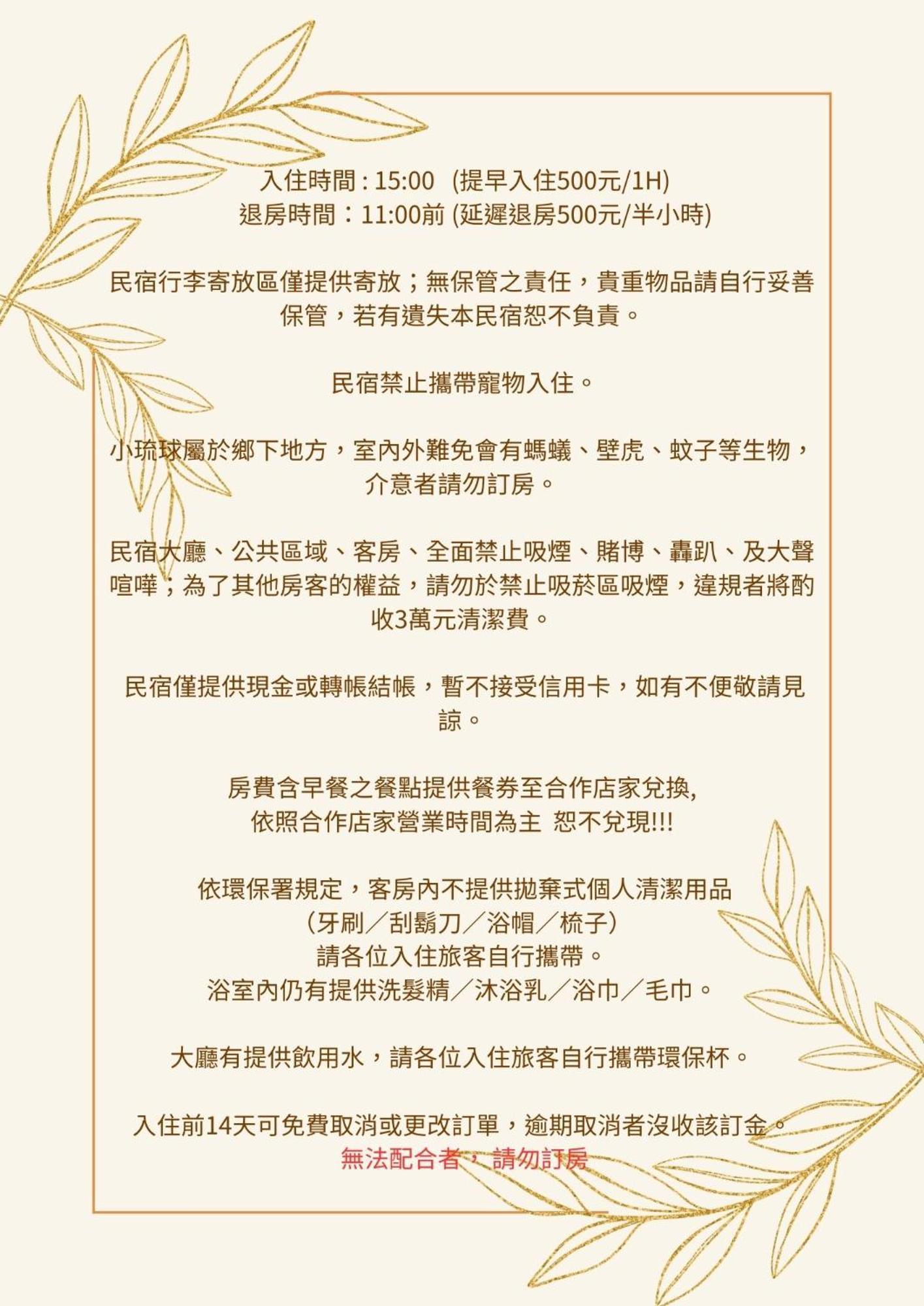 Marbordo B&B Xiaoliuqiu Luaran gambar
